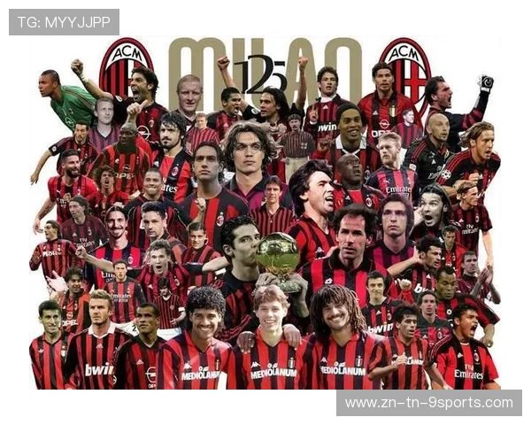 AC米兰引援新战略：聚焦战术适配性的未来布局